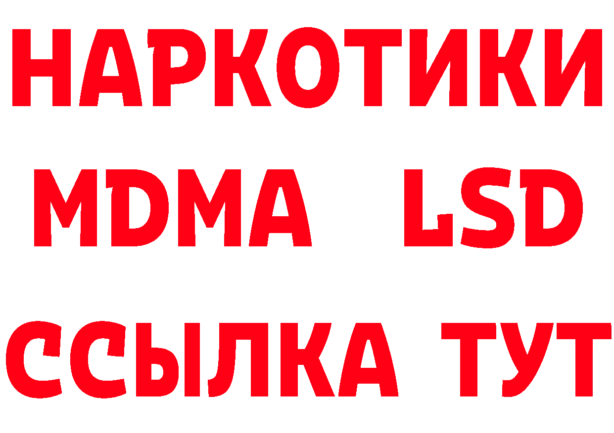 Кетамин ketamine ТОР даркнет мега Ржев